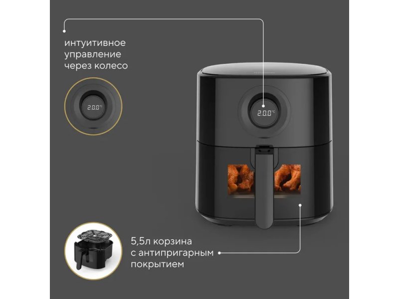 Hyundai HYF-5003 открытая корзина с антипригарным покрытием объёмом 5,5 л и сенсорное колесо управления