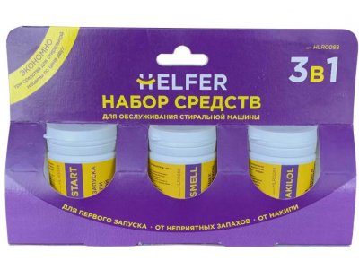 Набор средств Helfer 3в1 для обслуживания стиральной машины очистка барабана уплотнители фильтр