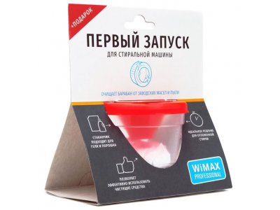 Средство для первого запуска стиральной машины WiMAX защита барабана и уплотнителей