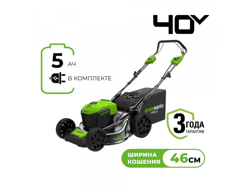 Greenworks GD40LM46SP аккумуляторная газонокосилка 46 см ширина скашивания, вид спереди