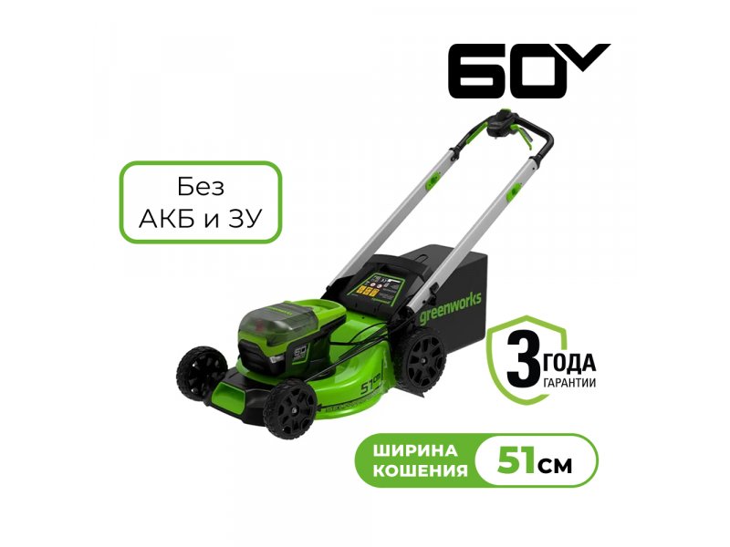 Greenworks GD60LM51SP 60V самоходная газонокосилка 51 см стальная дека вид спереди