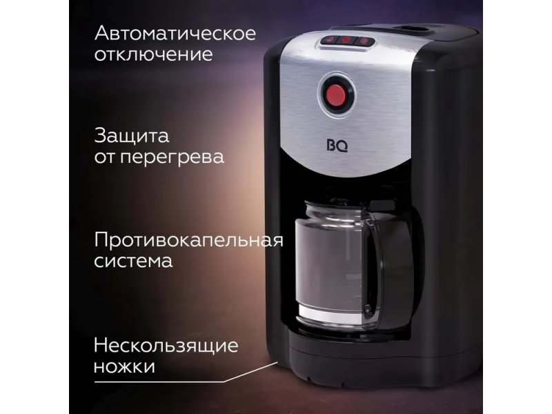 BQ CM1009 функции — автоматическое отключение, защита от перегрева, противокапельная система