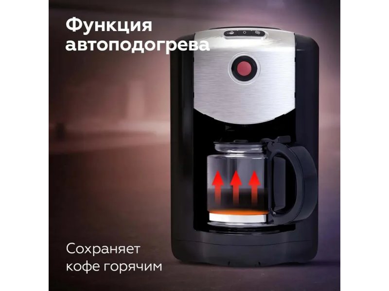 BQ CM1009 автоподогрев кувшина — сохранение кофе горячим после заваривания
