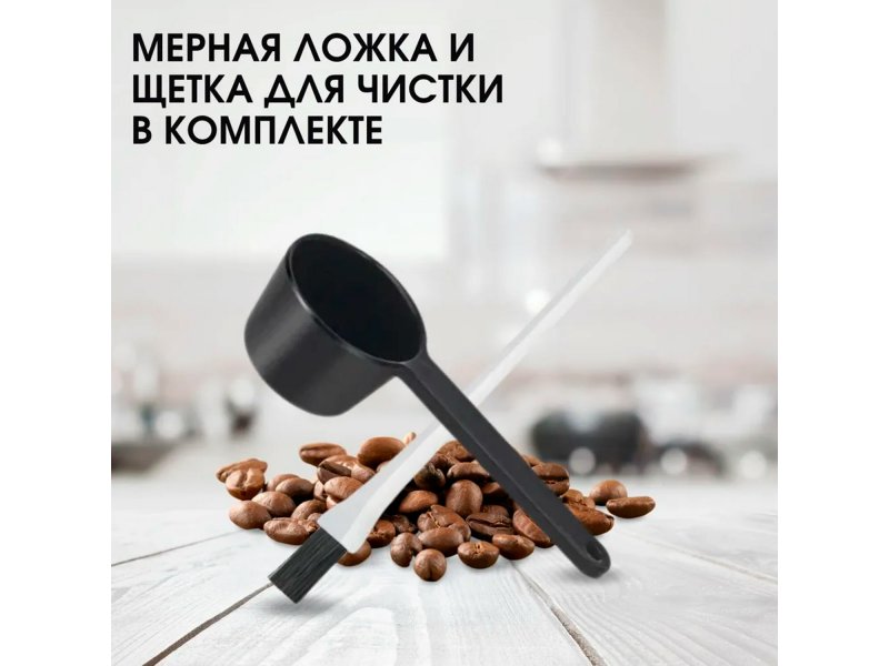 BQ CM7002 комплектация — мерная ложка и щётка для чистки кофемолки