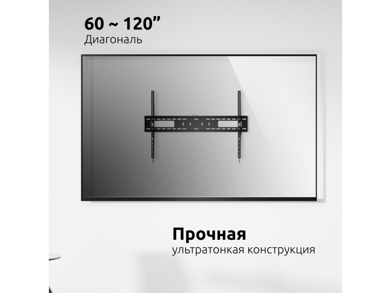 Uniteki FN1610 Pro Line инфографика совместимости &mdash; диагональ 60&ndash;120 дюймов, VESA-стандарты