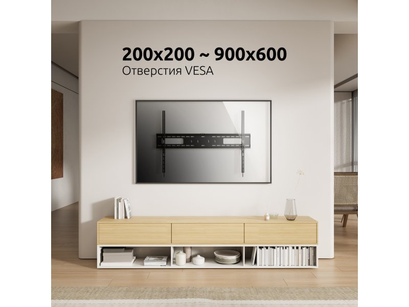 Uniteki FN1610 Pro Line совместимость VESA 200x200&ndash;900x600 &mdash; кронштейн в жилом интерьере