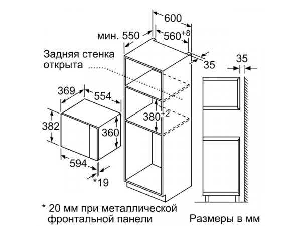 Bosch BFL554MS0 технический чертёж размеров ниши для встраивания — 594×382×380 мм с зазорами для монтажа