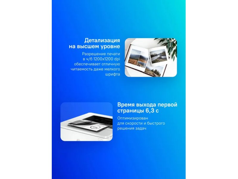 HP LaserJet Pro 4003dw вид сзади разъём Ethernet USB Kensington Lock слот