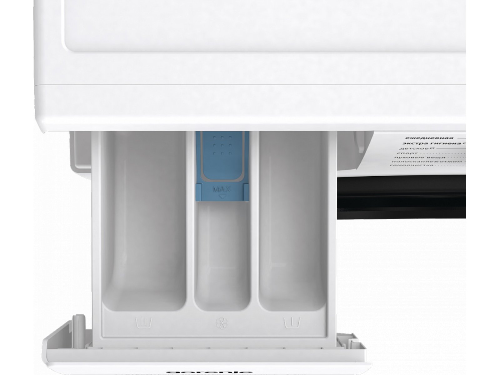 Gorenje W1NGPI72SBS/C — лоток для порошка с тремя секциями и отметкой MAX для дозирования