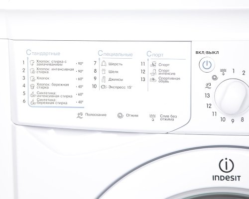 Indesit IWUD 4105 схема программ стирки пиктограммы режимов хлопок синтетика шёлк
