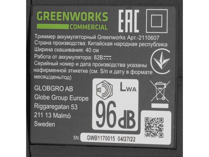 Информационная табличка Greenworks GD82LTK5 &mdash; данные о производителе и уровень шума 96 дБ
