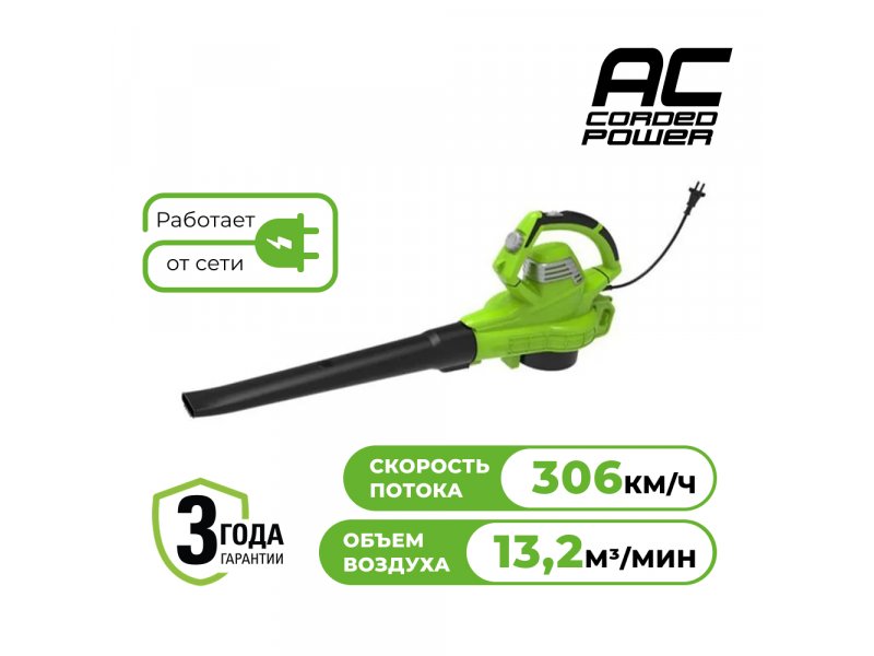 Greenworks BL3000 3000 Вт электрическая воздуходувка-пылесос садовая с мешком для листьев