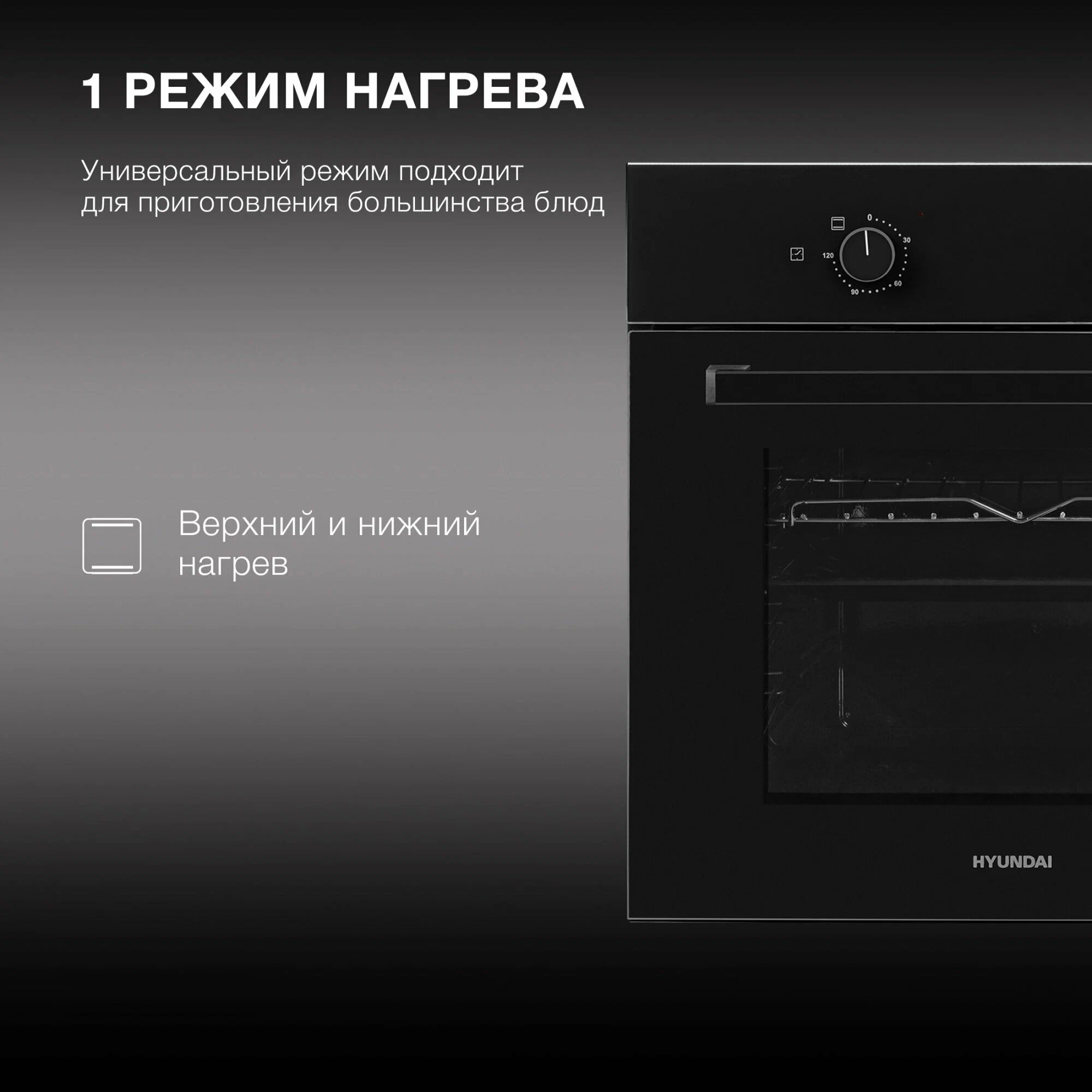 Духовой шкаф Hyundai 6003.01 BG, электрический, черная, верхний и нижний нагрев, 64 л