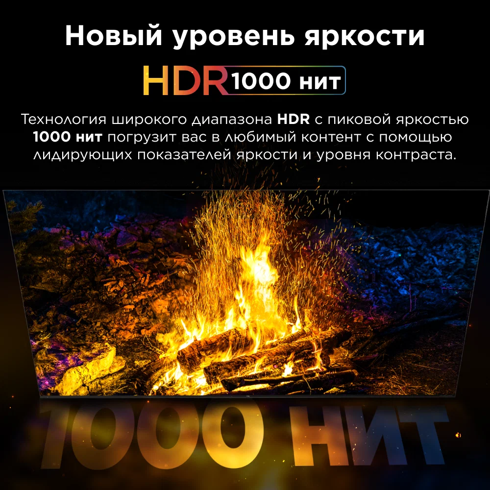 TCL 55C7K — QD-Mini LED телевизор 55 дюймов, вид спереди