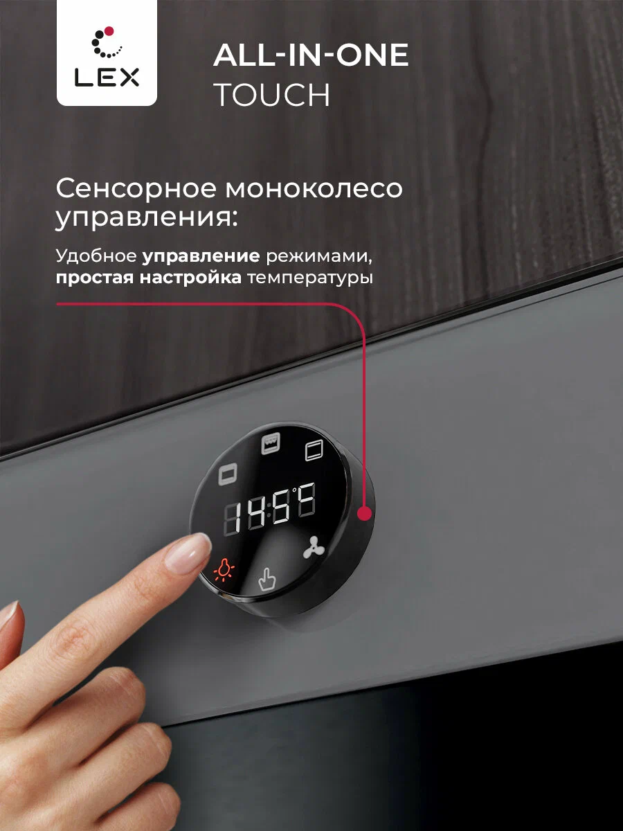 Духовой шкаф встраиваемый LEX EDP 607 GR WIDE SERIES, Объем 72 л, гриль и конвекция, телескопические направляющие.