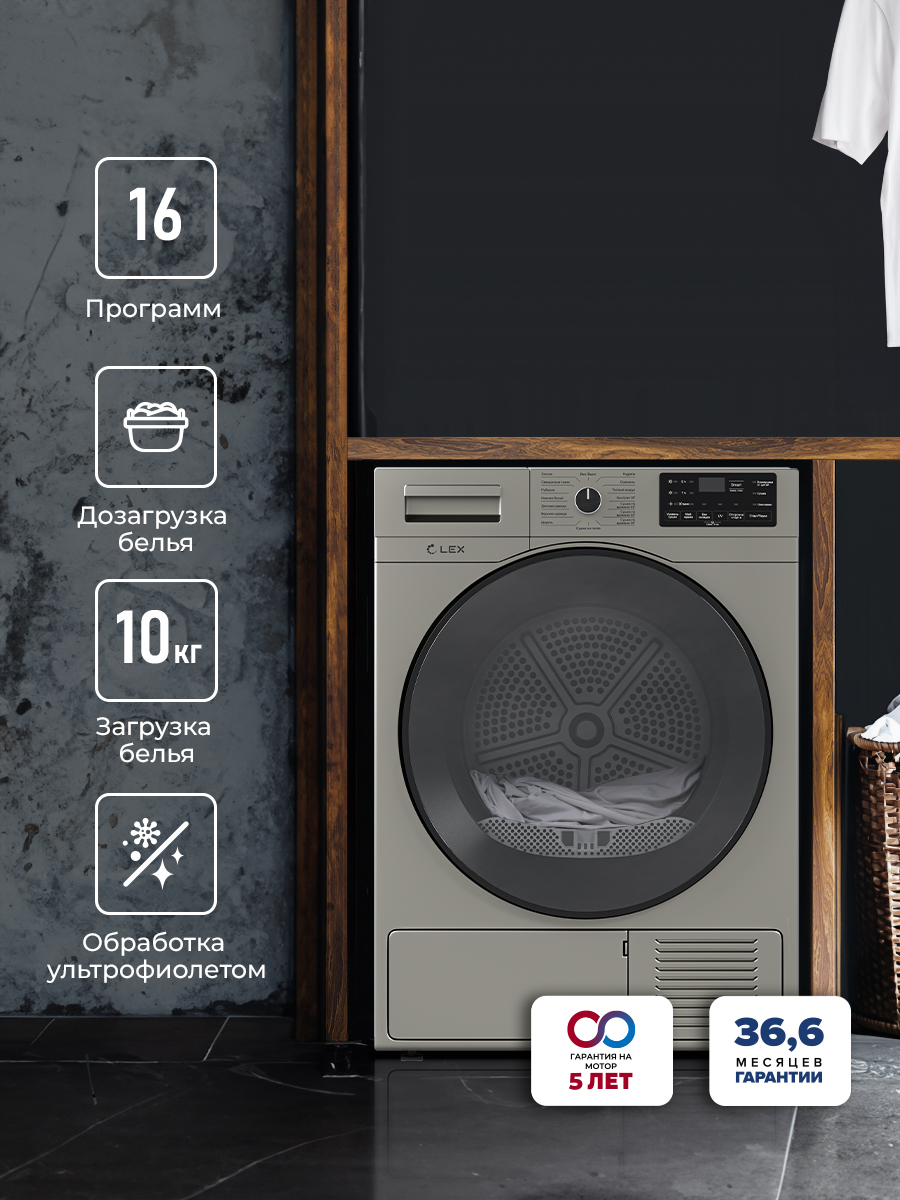 LEX LDM10GrD сушильная машина 10 кг конденсационная вид спереди