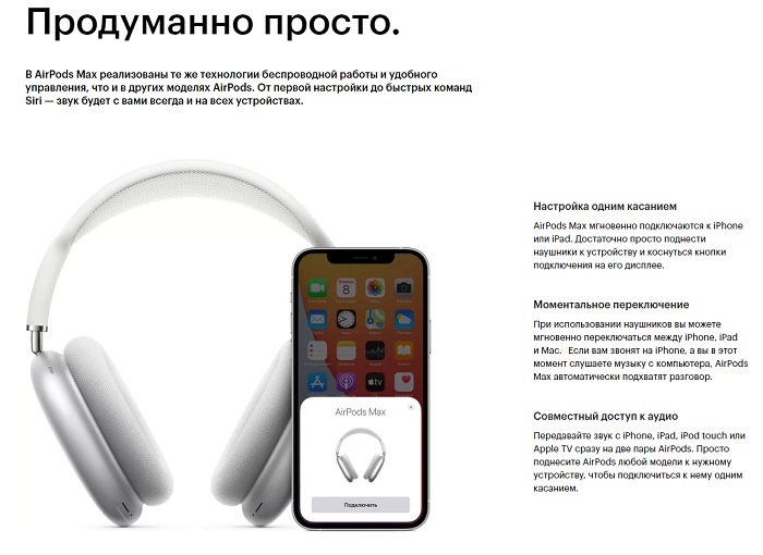Apple AirPods Max USB-C с iPhone — интерфейс управления в приложении Настройки iOS