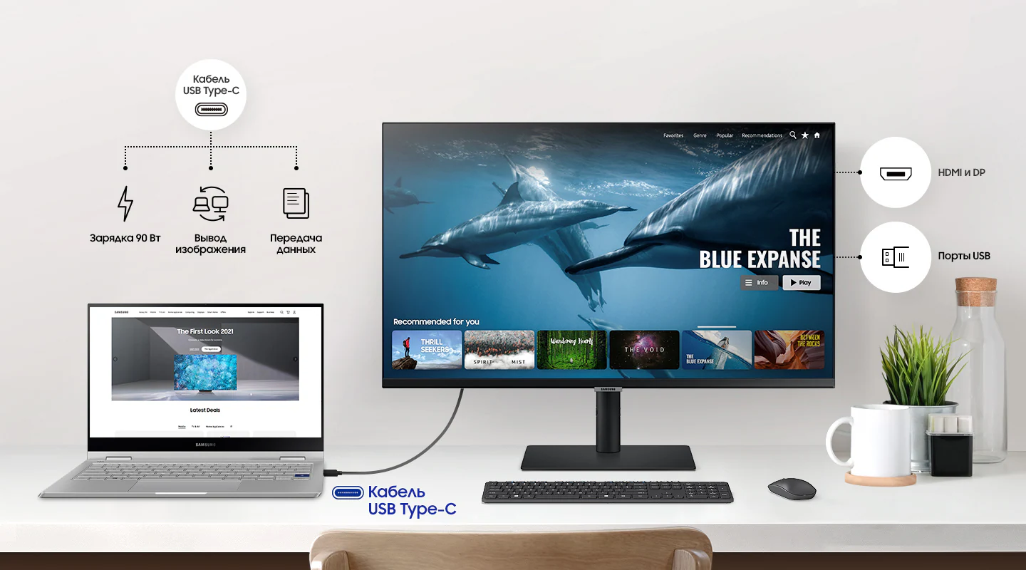 The notebook and S80UA are connected via USB Type-C port (90W Power, Display signal, Data transfer). S80UA has HDMI & DP, USB Hub icons.