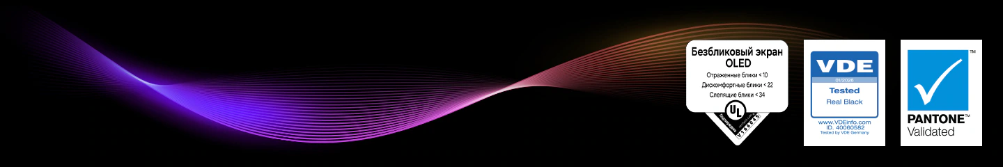 Samsung QE83S90H сертификаты Glare Free UGR менее 10, VDE Tested Real Black, Pantone Validated