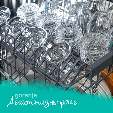Gorenje GS642E90W деликатная программа &mdash; стеклянная посуда в нижней корзине