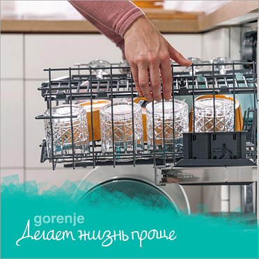 Gorenje GS520E15S регулировка высоты верхней корзины для загрузки крупной посуды