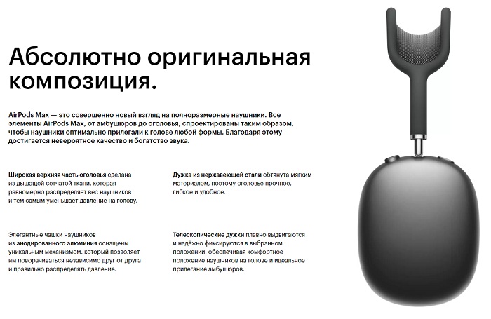 Apple AirPods Max USB-C — чаши с ячеистой тканью и металлический штифт оголовья