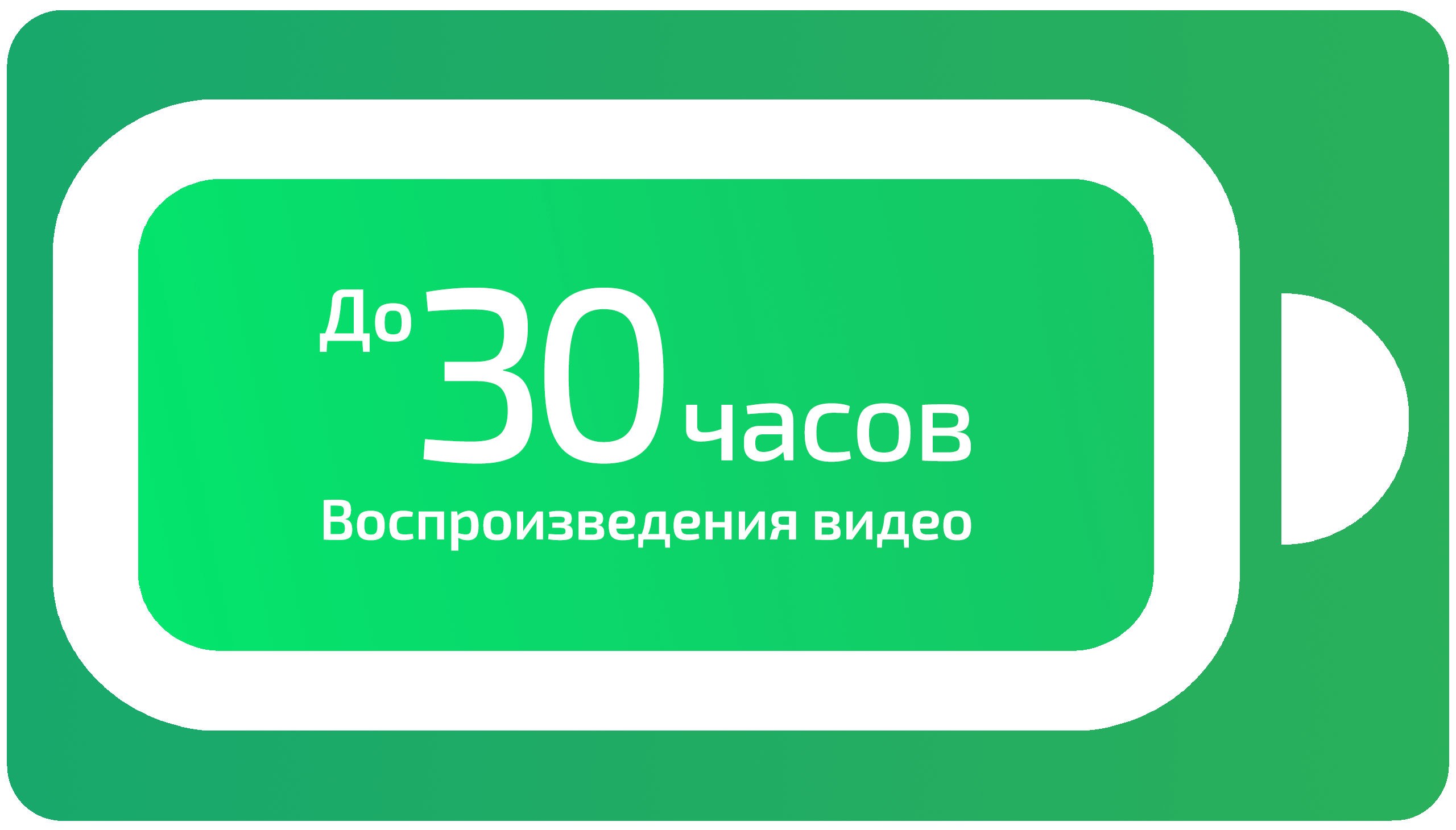 До 30 часов воспроизведения видео &mdash; iPhone 17 White