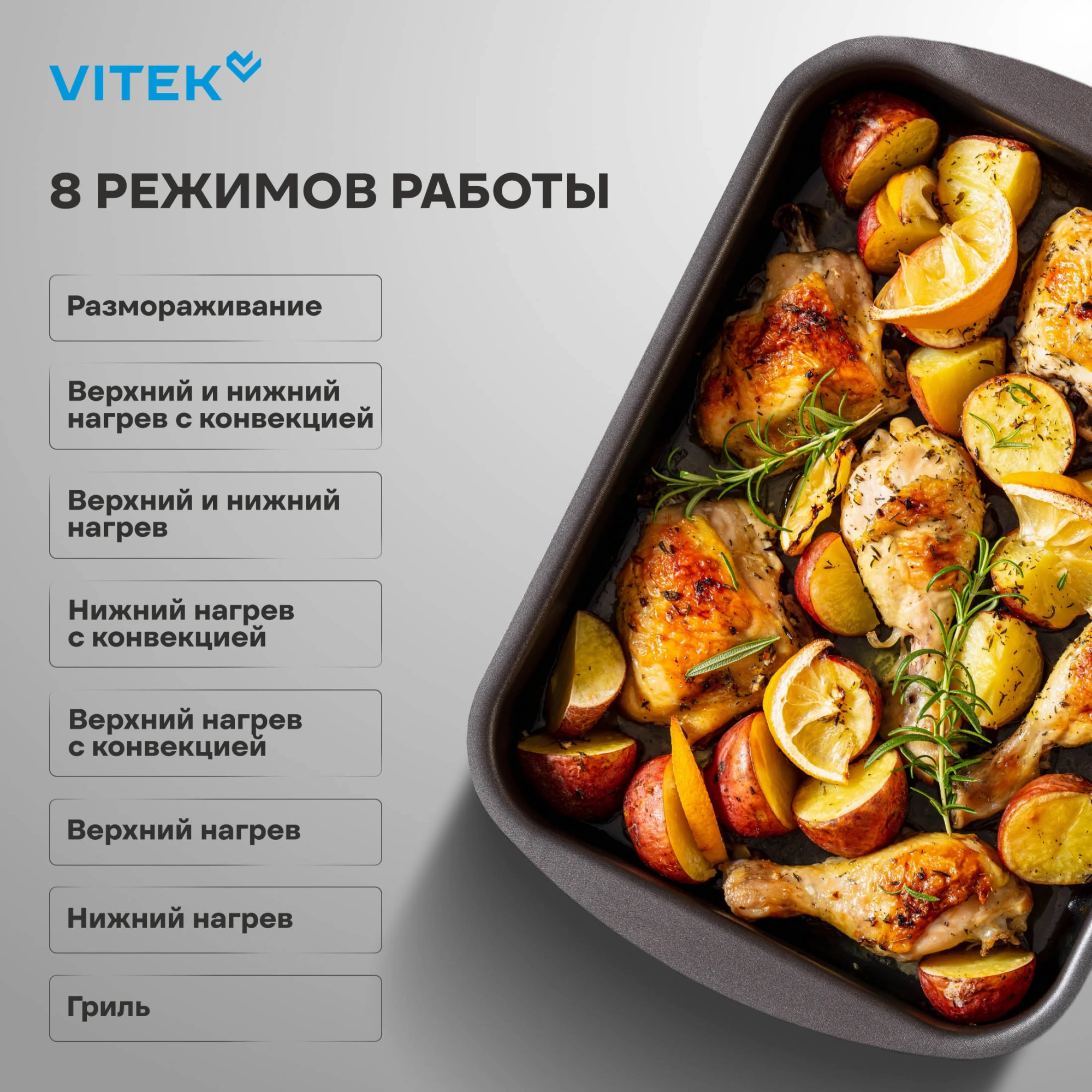 Vitek VEO 6480 IX электронная панель управления с дисплеем и утапливаемыми переключателями