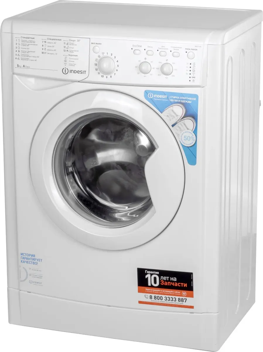 Indesit IWSC 5105 вид спереди белая стиральная машина с барабаном и панелью управления