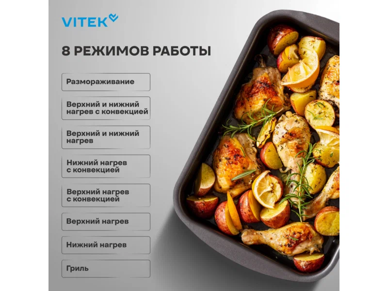 Духовой шкаф электрический Vitek VEO 6380 IX нержавеющая сталь