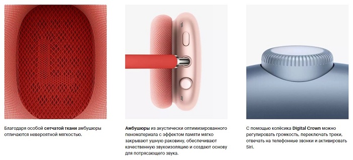 Apple AirPods Max USB-C амбушюры и Digital Crown — детали конструкции