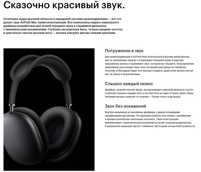 Apple AirPods Max USB-C профиль — звукоизоляция и комфорт при ношении