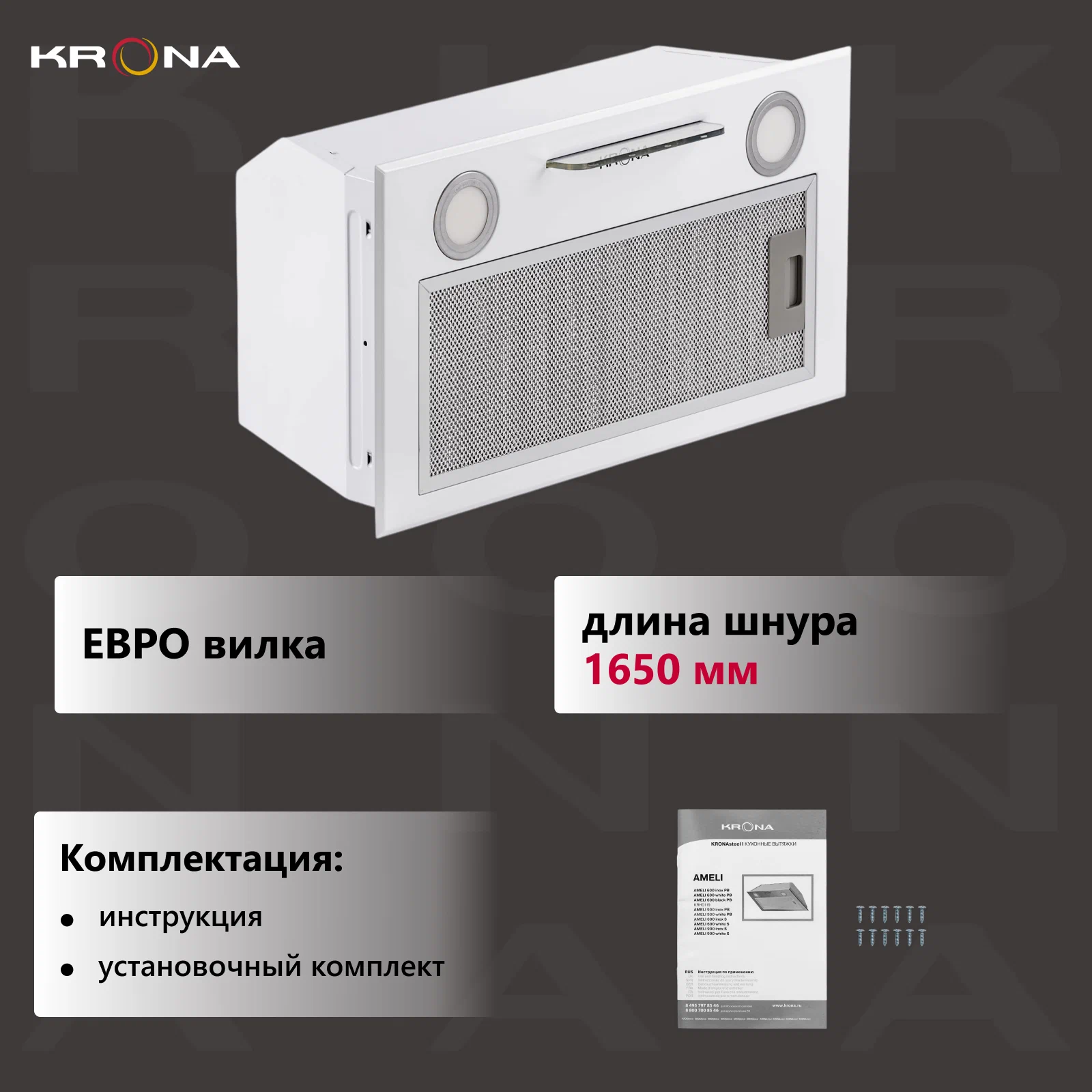 Вытяжка кухонная KRONAsteel Ameli 600 white S