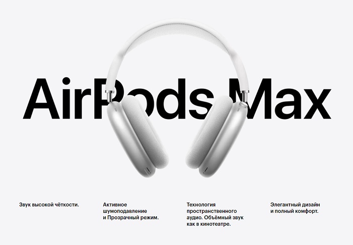Apple AirPods Max USB-C Midnight вид спереди полноразмерные наушники