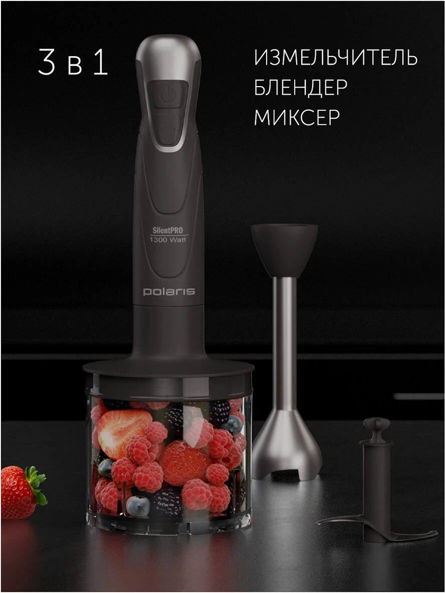 Погружной блендер Polaris PHB 1384 Silent