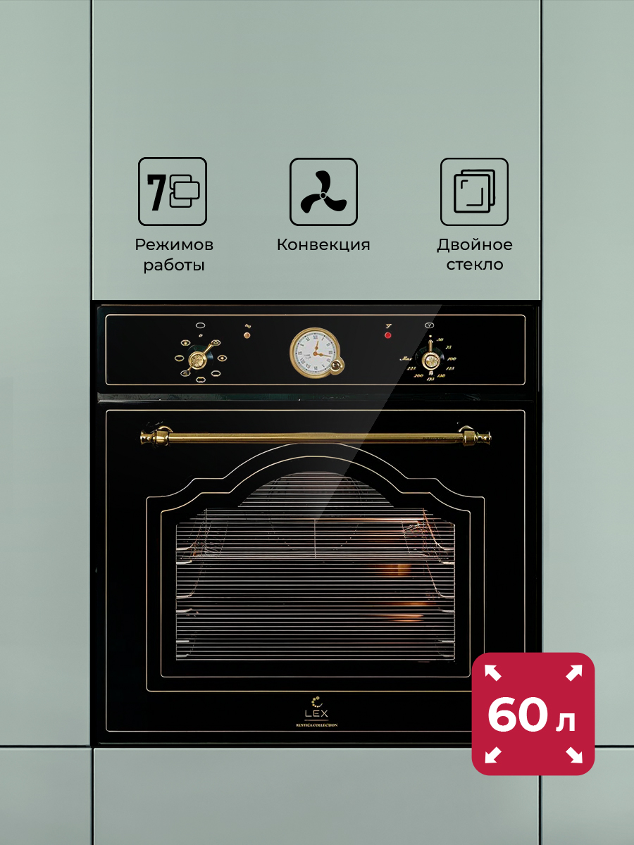 LEX EDM 6070C BL внутренняя камера 60 л с телескопическими направляющими