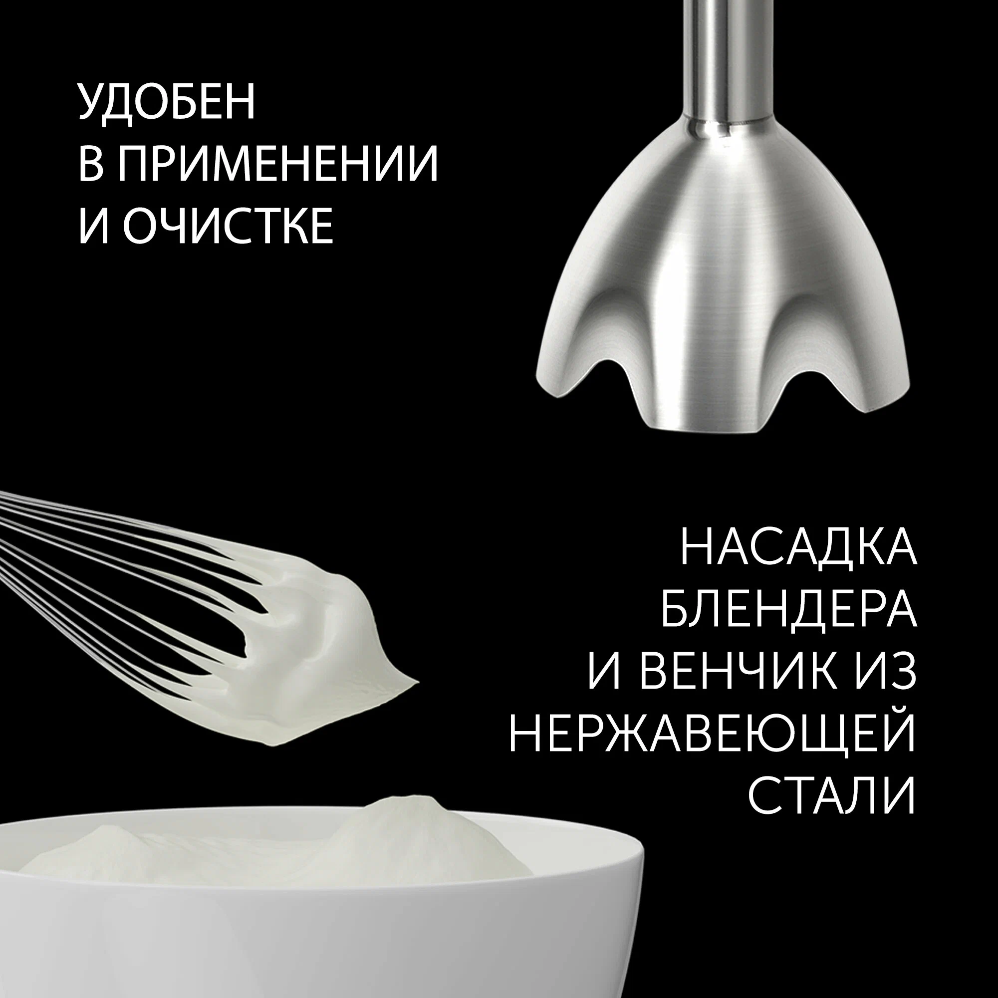Погружной блендер Polaris PHB 1065
