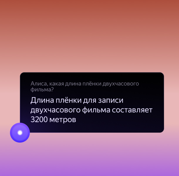 Интерфейс Яндекс ТВ Станции 2 — голосовое управление Алисой, запуск функций командой