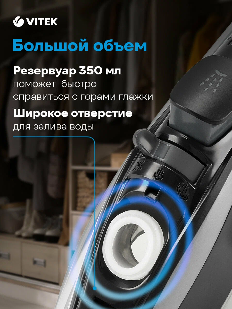 Утюг Vitek VT-8349 черный/серый, мощность 2400Вт, паровой удар 140г, емкость для воды 350мл, длина шнура 1.8м