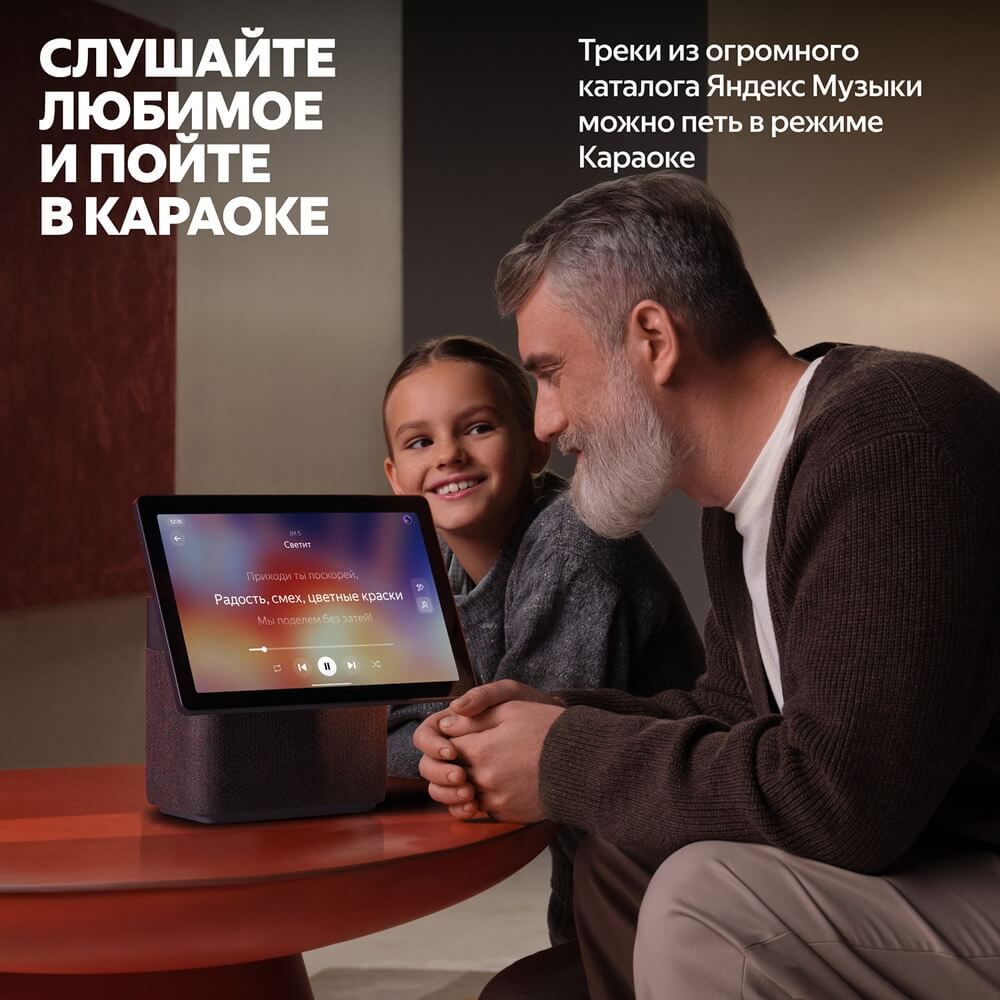 Яндекс Станция Дуо Макс — интерфейс Яндекс.Музыки с текстом песни, режим Karaoke