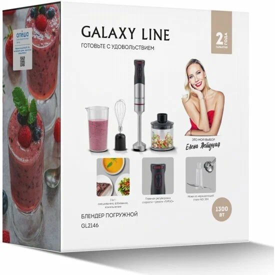 Блендер Galaxy LINE GL 2146 черный