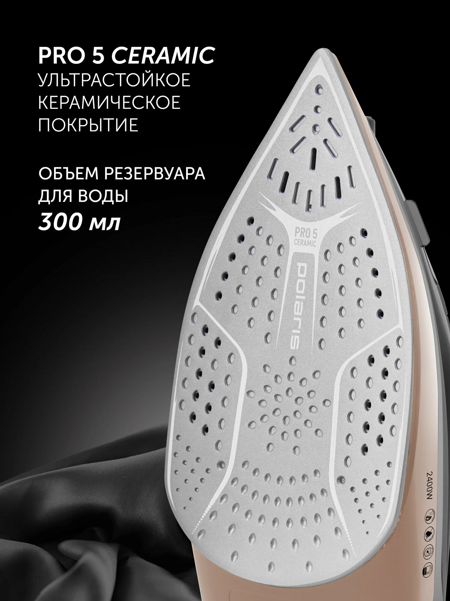 Утюг Polaris PIR 2483K 3m для одежды, с отпариванием, черный/золотой