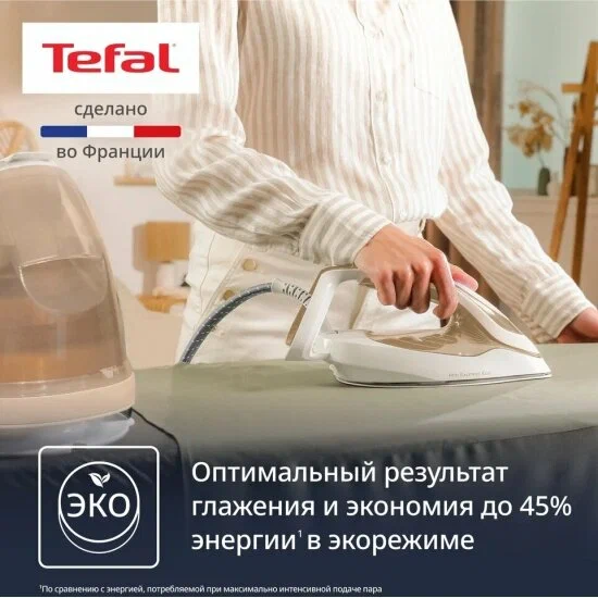 Парогенератор Tefal Pro Express Eco GV9E22E0