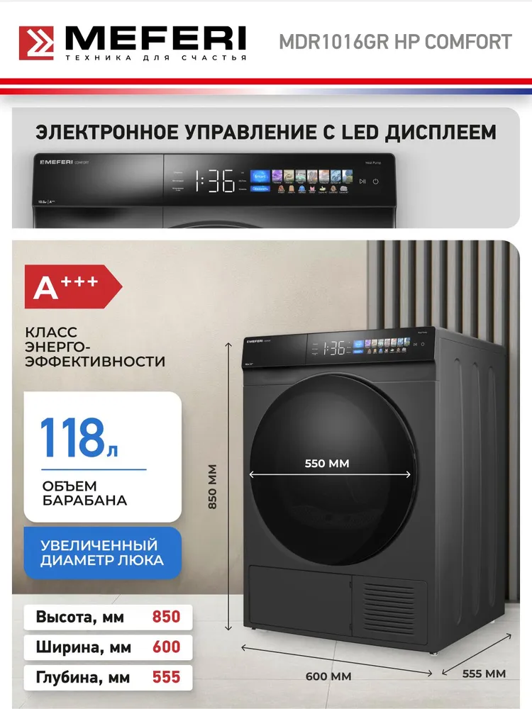 Сушильная машина с инвертором, тепловым насосом и ультрафиолетом MEFERI MDR1016GR HP COMFORT #3