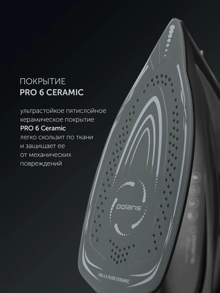 Утюг Polaris PIR 2430K, с функцией вертикального отпаривания, черный