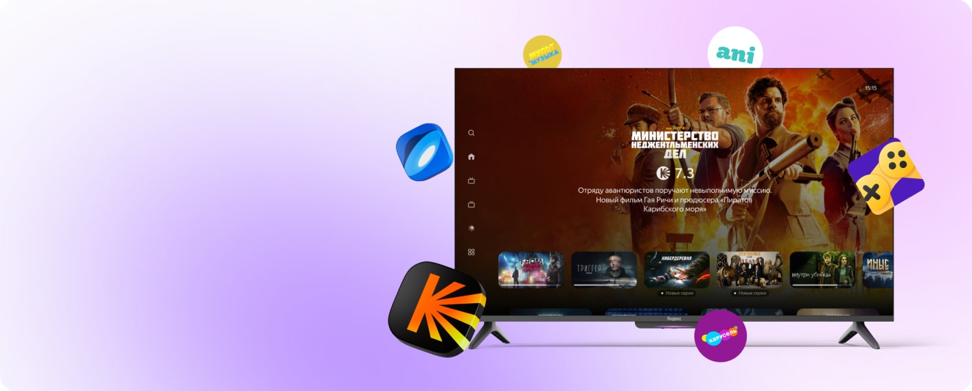Интерфейс Яндекс.ТВ на экране &mdash; Smart TV с приложениями Кинопоиск, ani, Яндекс