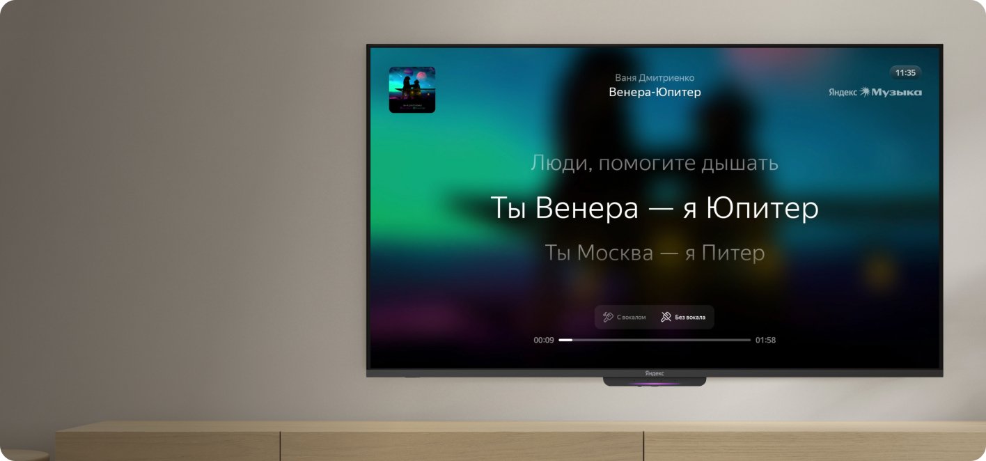 Яндекс Музыка на экране Станции Бейсик &mdash; интерфейс плеера с управлением треком