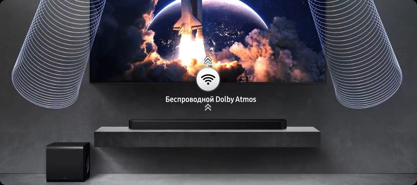 Samsung HW-Q800F/RU &mdash; беспроводная передача Dolby Atmos между саундбаром и сабвуфером