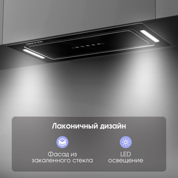 Zigmund Shtain K 014.7 S встраиваемая вытяжка сенсорная панель управления и LED подсветка