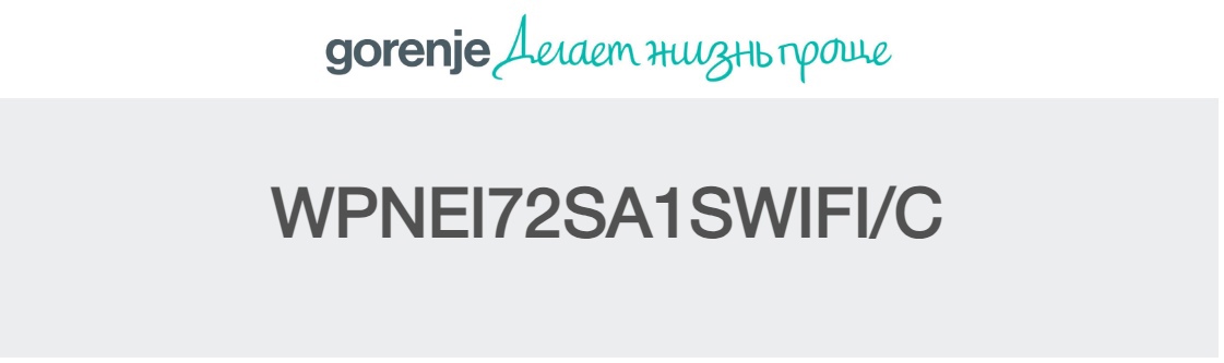 Gorenje WPNEI72SA1SWIFI/C стиральная машина логотип бренда